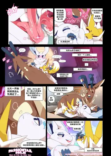Passiontail Isle: Share Me With The Other Boys | 情欲之尾岛：和其他男孩一起分享我吧 Fhentai - Page 28