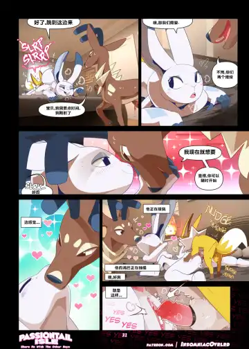 Passiontail Isle: Share Me With The Other Boys | 情欲之尾岛：和其他男孩一起分享我吧 Fhentai - Page 31