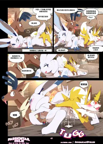 Passiontail Isle: Share Me With The Other Boys | 情欲之尾岛：和其他男孩一起分享我吧 Fhentai - Page 43