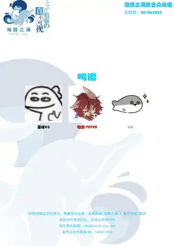 Passiontail Isle: Share Me With The Other Boys | 情欲之尾岛：和其他男孩一起分享我吧 Fhentai - Page 46