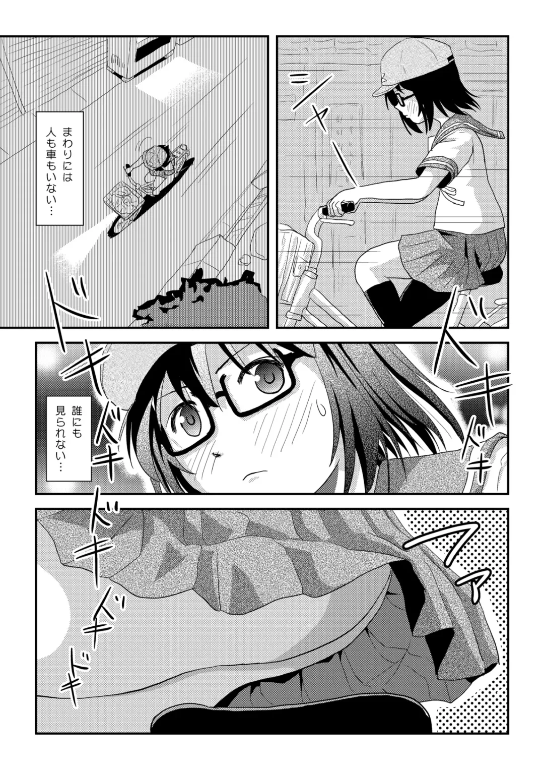 [Takapi] [Chimee House (Takapi) Chiru Roshutsu 21 [Digital] Fhentai - Page 21