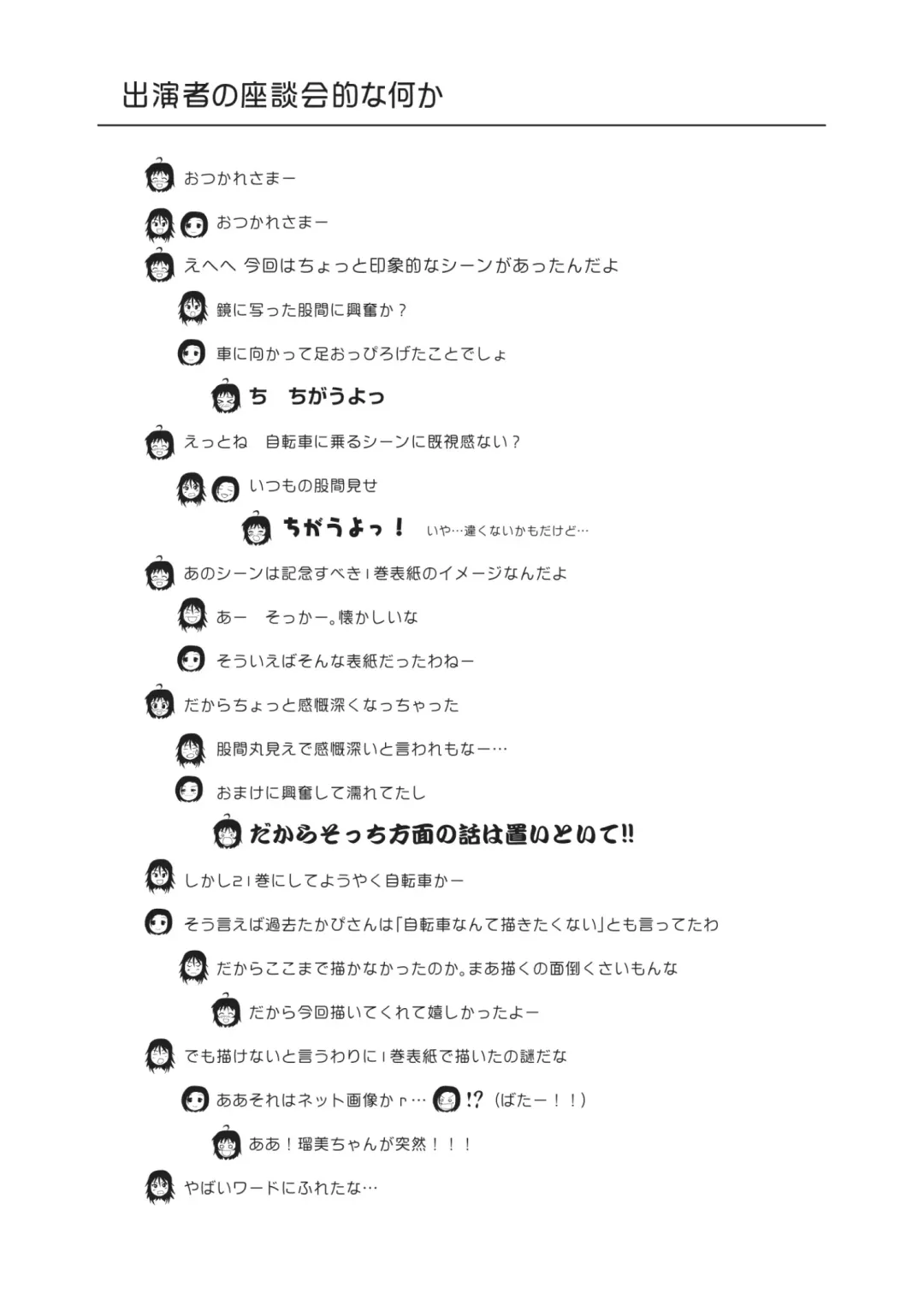 [Takapi] [Chimee House (Takapi) Chiru Roshutsu 21 [Digital] Fhentai - Page 27