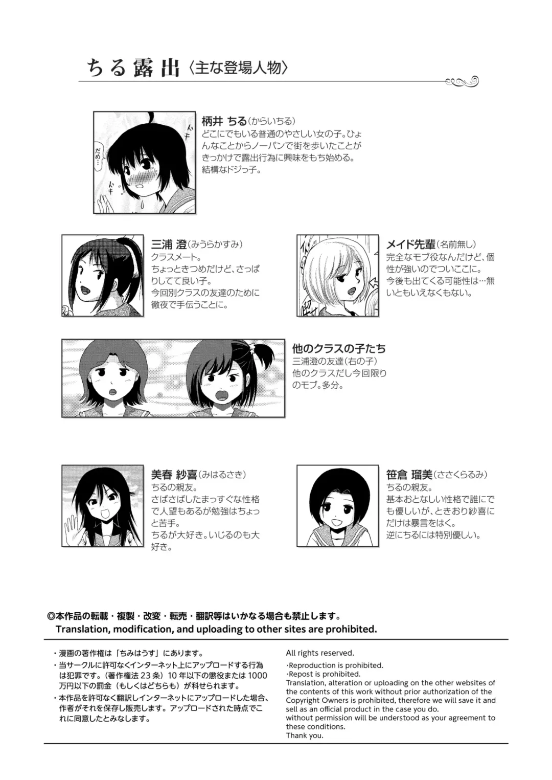 [Takapi] [Chimee House (Takapi) Chiru Roshutsu 21 [Digital] Fhentai - Page 4