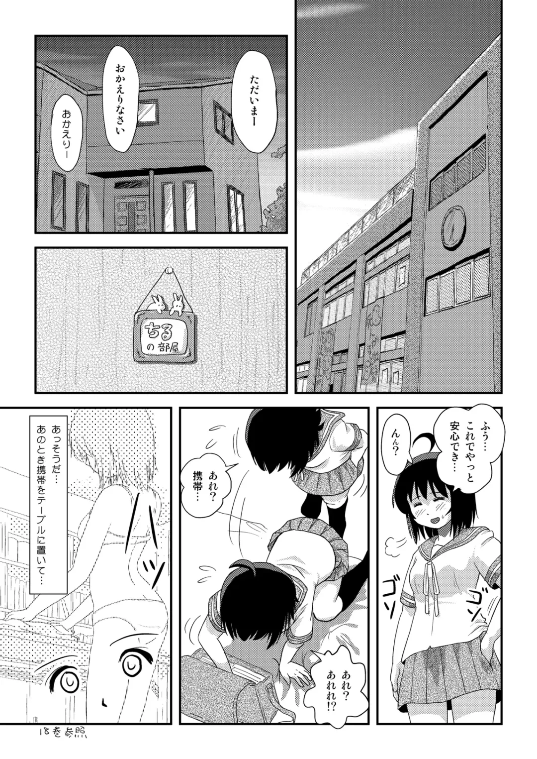 [Takapi] [Chimee House (Takapi) Chiru Roshutsu 21 [Digital] Fhentai - Page 5