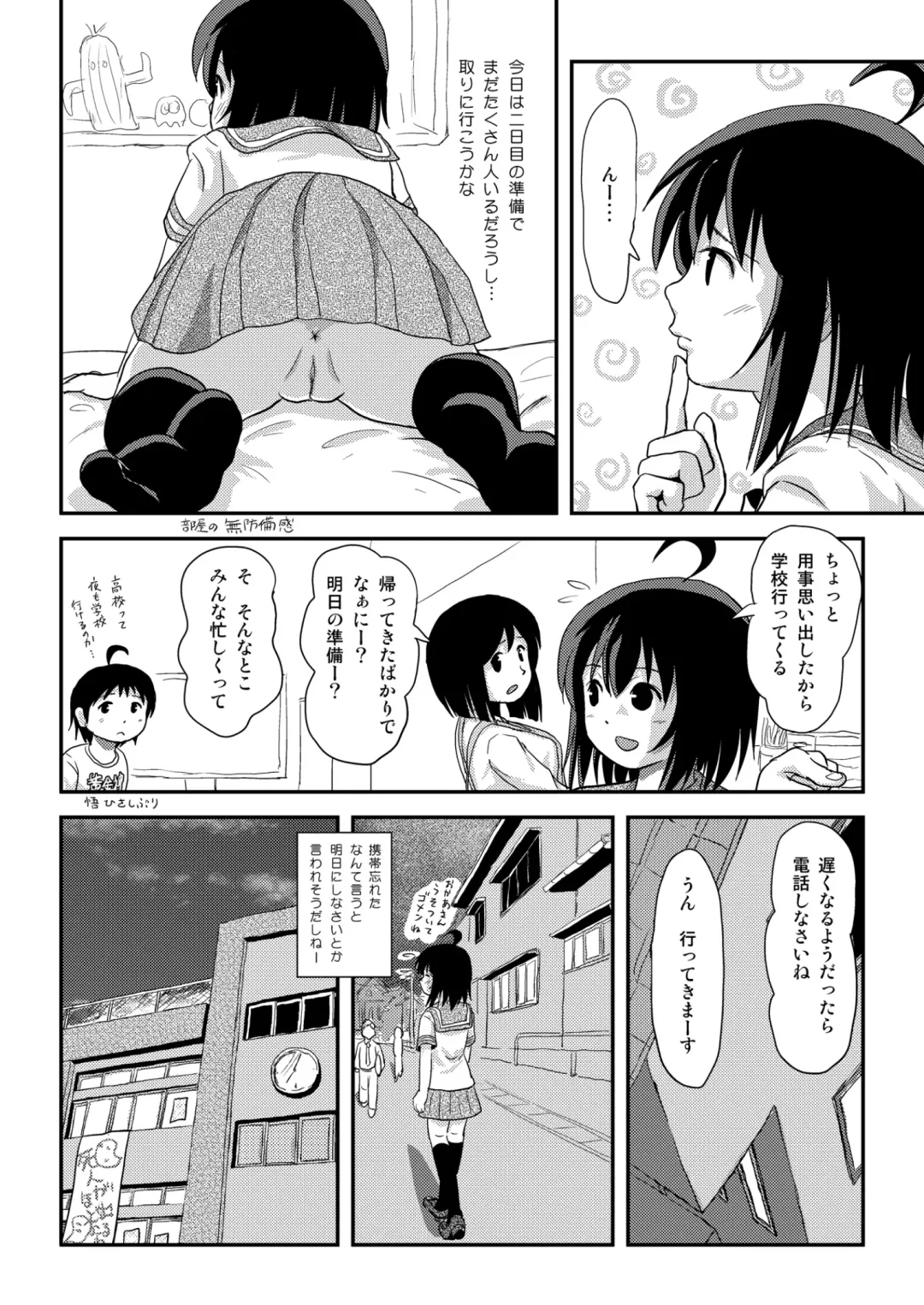 [Takapi] [Chimee House (Takapi) Chiru Roshutsu 21 [Digital] Fhentai - Page 6