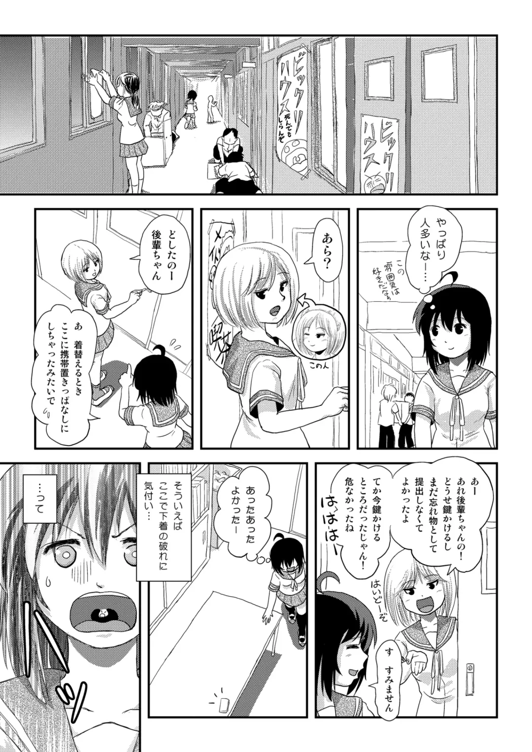 [Takapi] [Chimee House (Takapi) Chiru Roshutsu 21 [Digital] Fhentai - Page 7