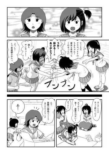 [Takapi] [Chimee House (Takapi) Chiru Roshutsu 21 [Digital] Fhentai - Page 10