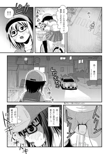 [Takapi] [Chimee House (Takapi) Chiru Roshutsu 21 [Digital] Fhentai - Page 23
