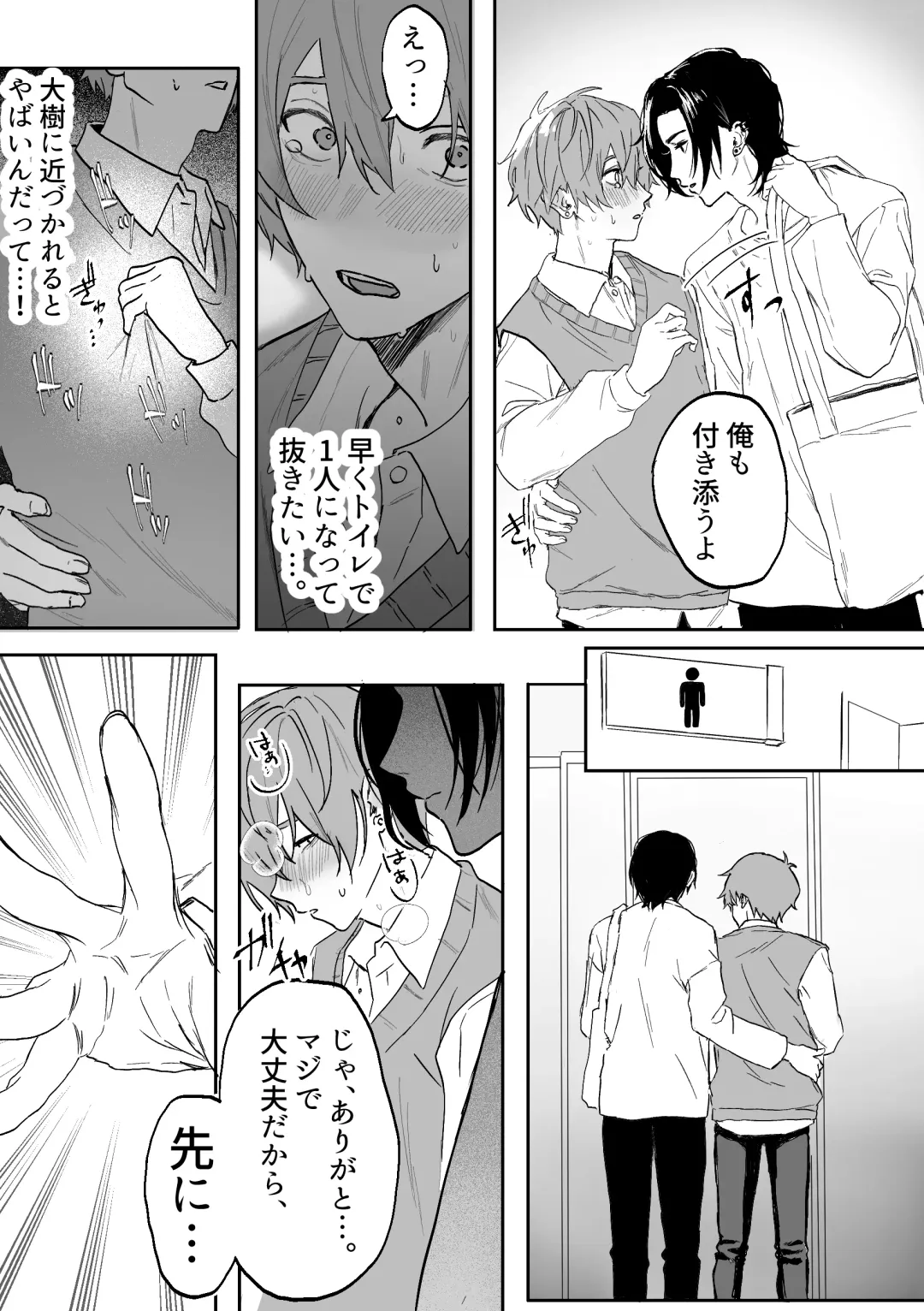 [Geboku Kazuaki] Nonke Danshi, Biyaku de Kyousei Hatsujou!? ~Mishiranu Otoko ni Chikan ni Sareta Ageku, Shinyuu to mo SEX shichaimashita~ Fhentai - Page 21