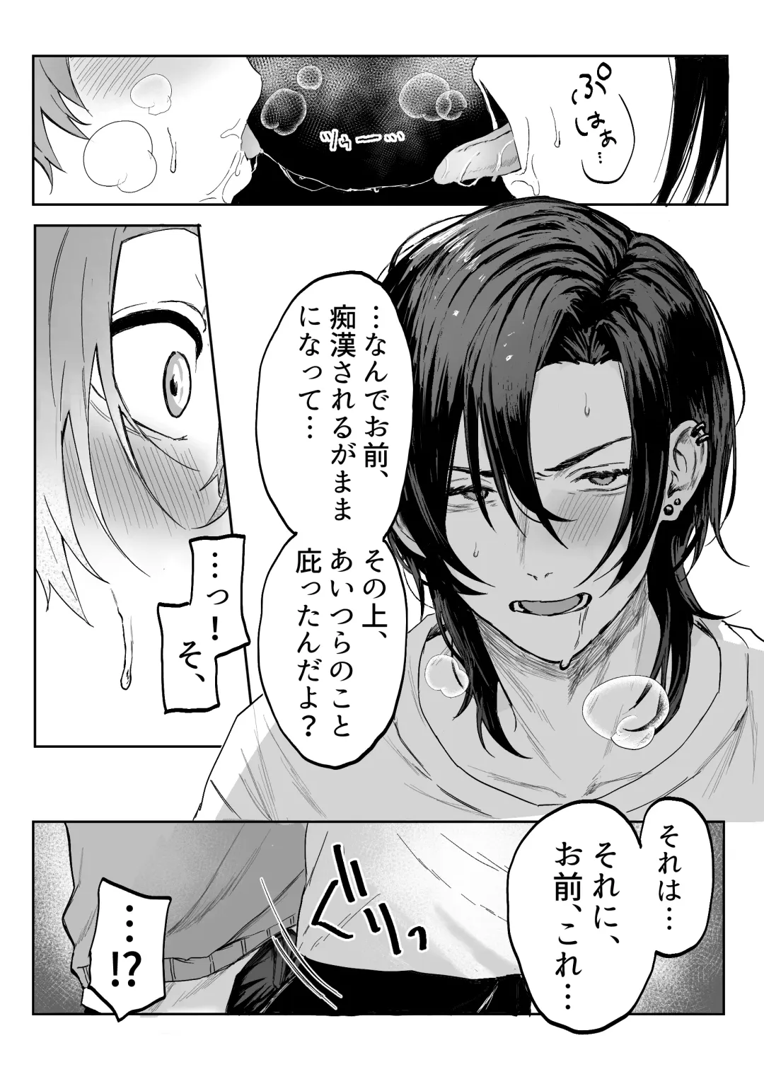 [Geboku Kazuaki] Nonke Danshi, Biyaku de Kyousei Hatsujou!? ~Mishiranu Otoko ni Chikan ni Sareta Ageku, Shinyuu to mo SEX shichaimashita~ Fhentai - Page 24