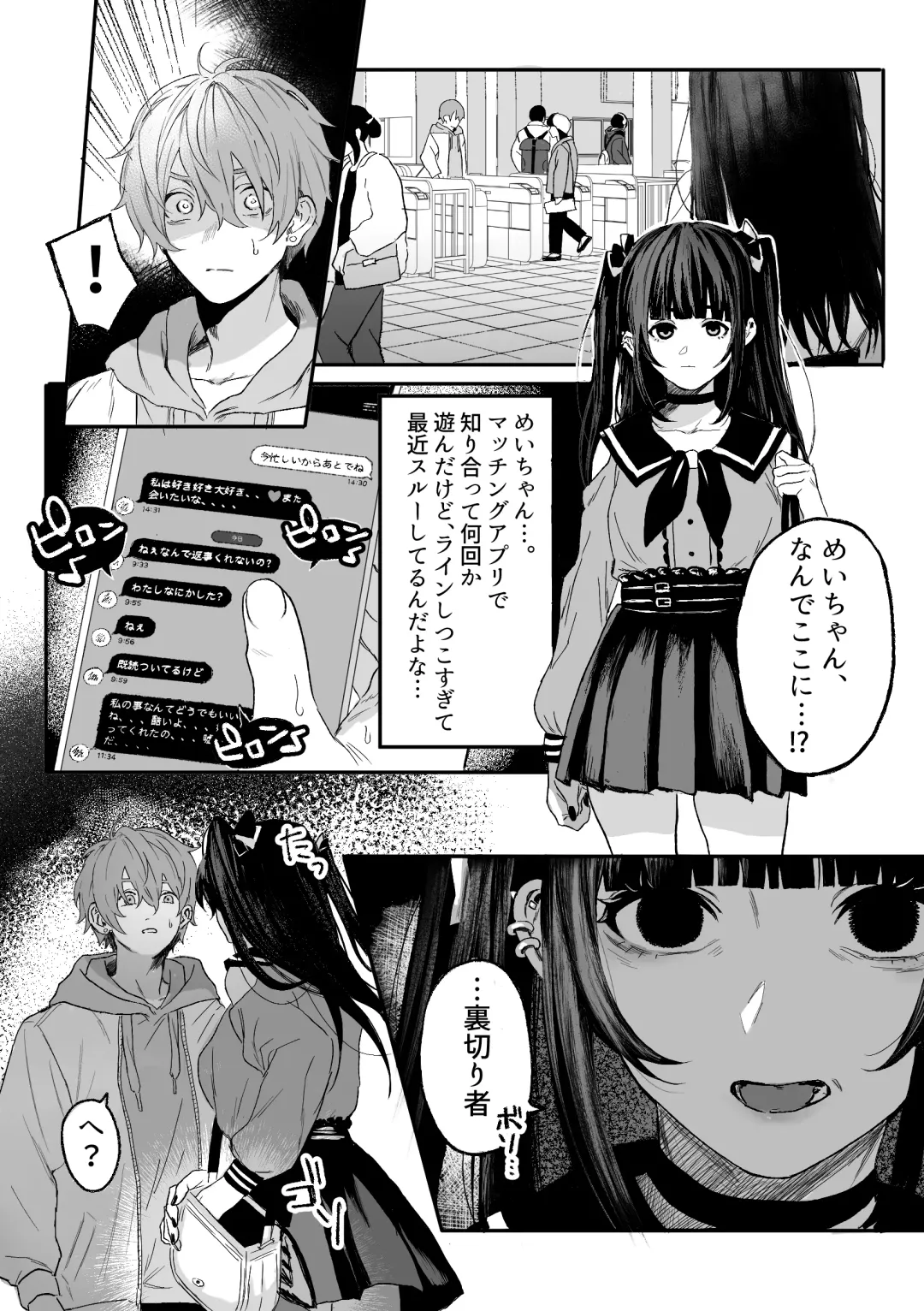 [Geboku Kazuaki] Nonke Danshi, Biyaku de Kyousei Hatsujou!? ~Mishiranu Otoko ni Chikan ni Sareta Ageku, Shinyuu to mo SEX shichaimashita~ Fhentai - Page 3
