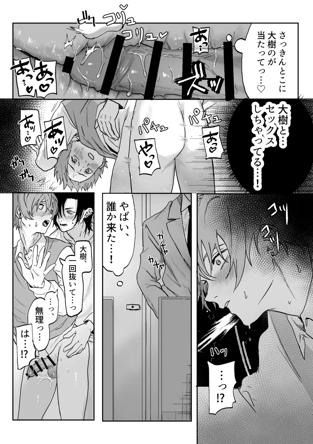 [Geboku Kazuaki] Nonke Danshi, Biyaku de Kyousei Hatsujou!? ~Mishiranu Otoko ni Chikan ni Sareta Ageku, Shinyuu to mo SEX shichaimashita~ Fhentai - Page 35