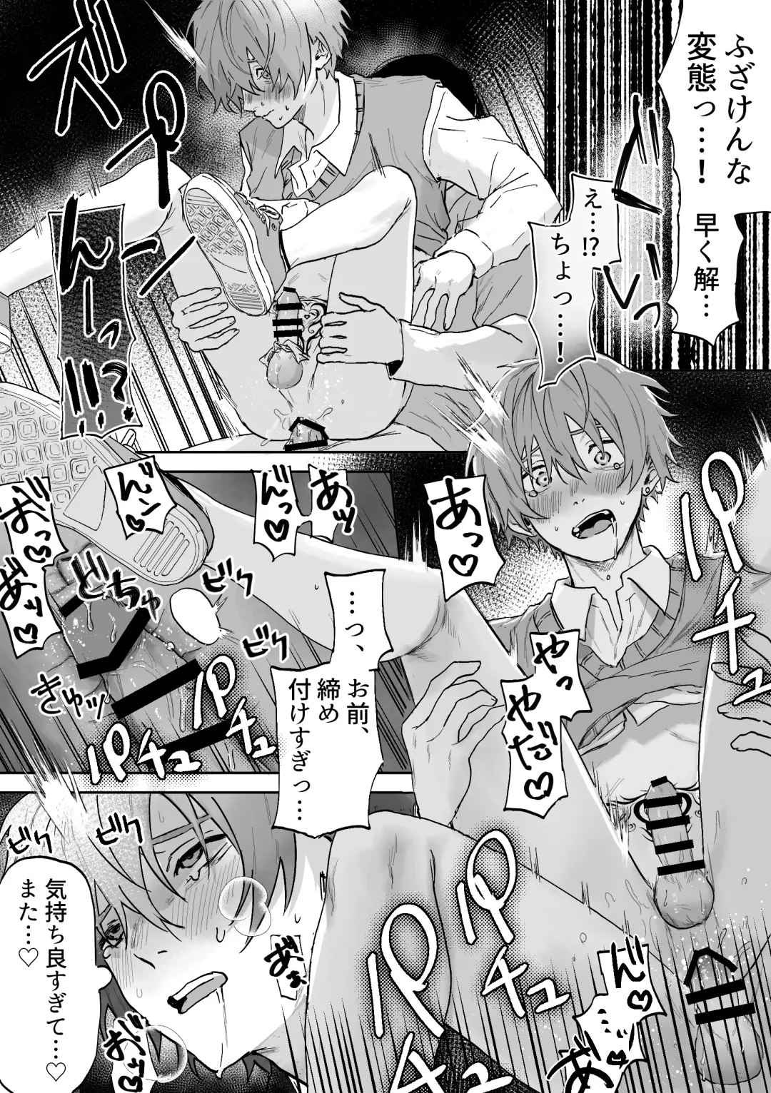 [Geboku Kazuaki] Nonke Danshi, Biyaku de Kyousei Hatsujou!? ~Mishiranu Otoko ni Chikan ni Sareta Ageku, Shinyuu to mo SEX shichaimashita~ Fhentai - Page 40