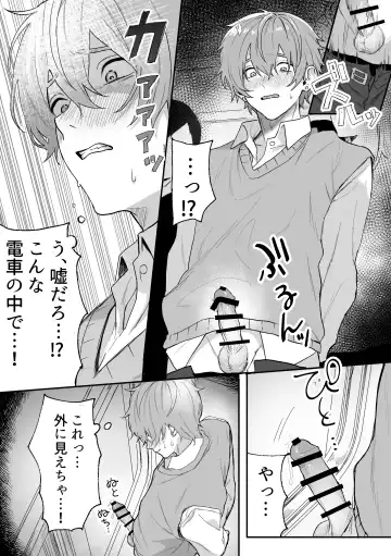 [Geboku Kazuaki] Nonke Danshi, Biyaku de Kyousei Hatsujou!? ~Mishiranu Otoko ni Chikan ni Sareta Ageku, Shinyuu to mo SEX shichaimashita~ Fhentai - Page 11