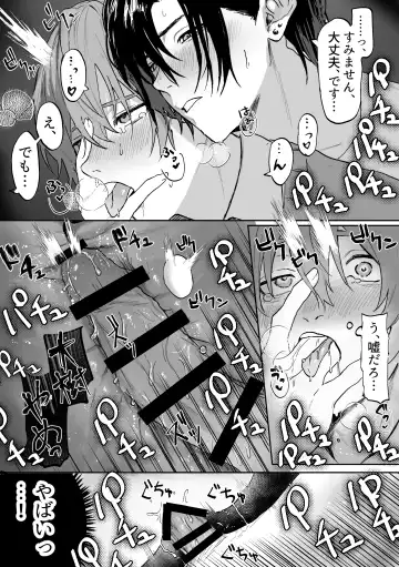 [Geboku Kazuaki] Nonke Danshi, Biyaku de Kyousei Hatsujou!? ~Mishiranu Otoko ni Chikan ni Sareta Ageku, Shinyuu to mo SEX shichaimashita~ Fhentai - Page 37