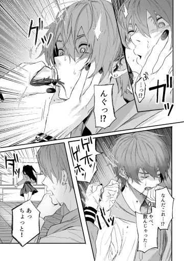 [Geboku Kazuaki] Nonke Danshi, Biyaku de Kyousei Hatsujou!? ~Mishiranu Otoko ni Chikan ni Sareta Ageku, Shinyuu to mo SEX shichaimashita~ Fhentai - Page 4