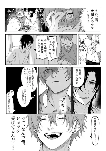 [Geboku Kazuaki] Nonke Danshi, Biyaku de Kyousei Hatsujou!? ~Mishiranu Otoko ni Chikan ni Sareta Ageku, Shinyuu to mo SEX shichaimashita~ Fhentai - Page 51