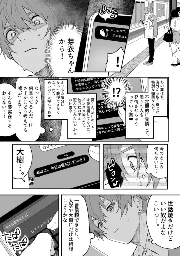 [Geboku Kazuaki] Nonke Danshi, Biyaku de Kyousei Hatsujou!? ~Mishiranu Otoko ni Chikan ni Sareta Ageku, Shinyuu to mo SEX shichaimashita~ Fhentai - Page 6