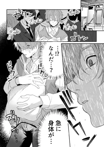 [Geboku Kazuaki] Nonke Danshi, Biyaku de Kyousei Hatsujou!? ~Mishiranu Otoko ni Chikan ni Sareta Ageku, Shinyuu to mo SEX shichaimashita~ Fhentai - Page 7