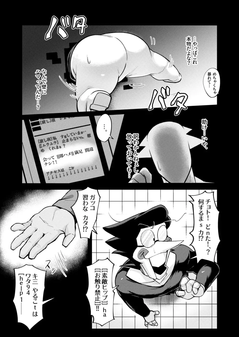 壁尻セールスマソ1997 Fhentai - Page 14