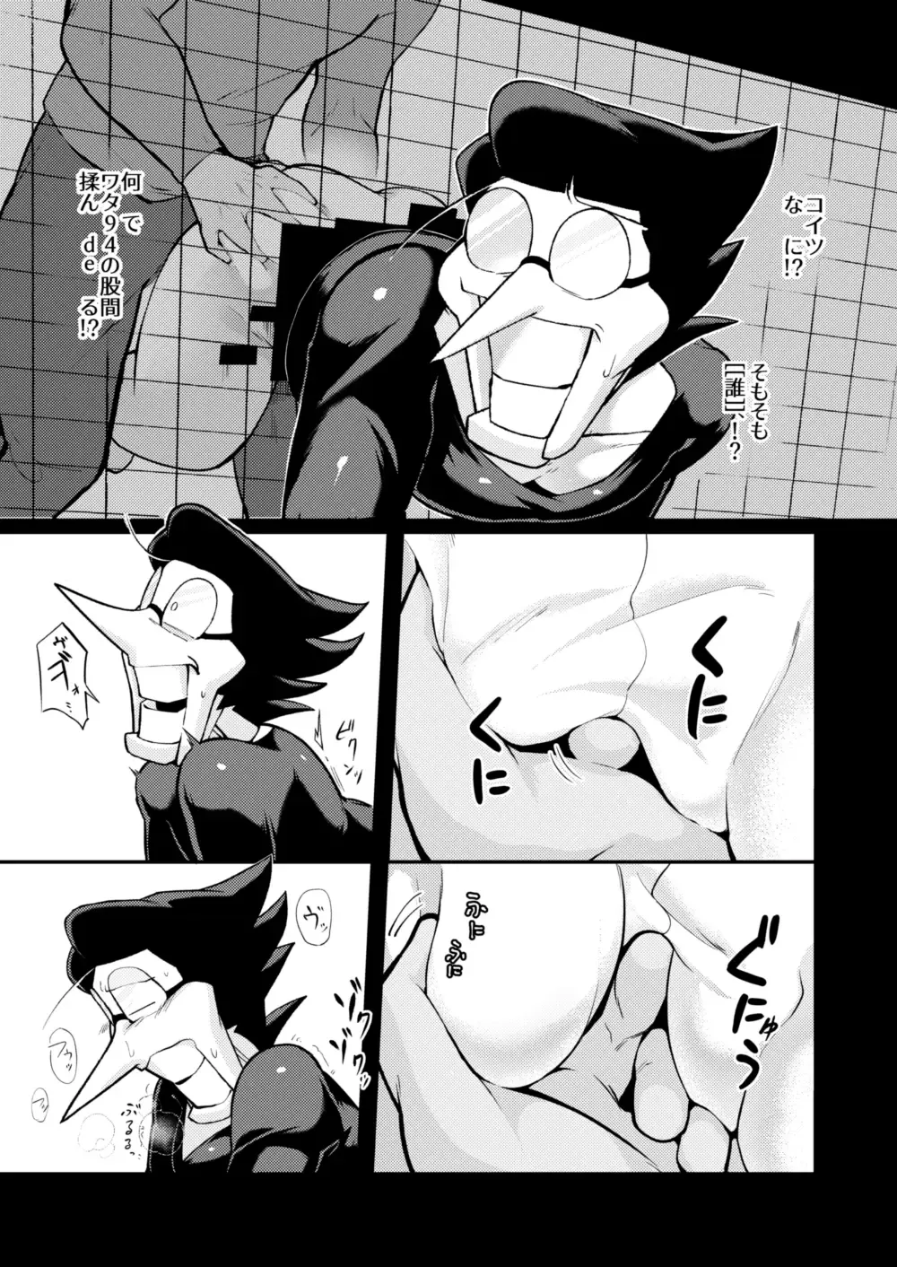 壁尻セールスマソ1997 Fhentai - Page 16