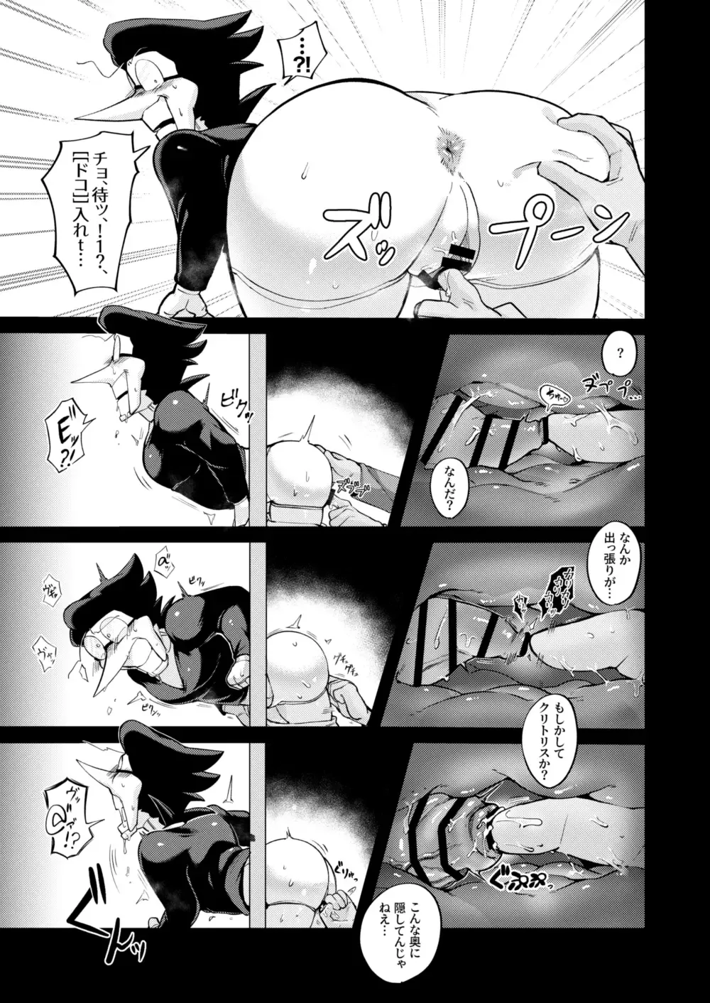 壁尻セールスマソ1997 Fhentai - Page 19