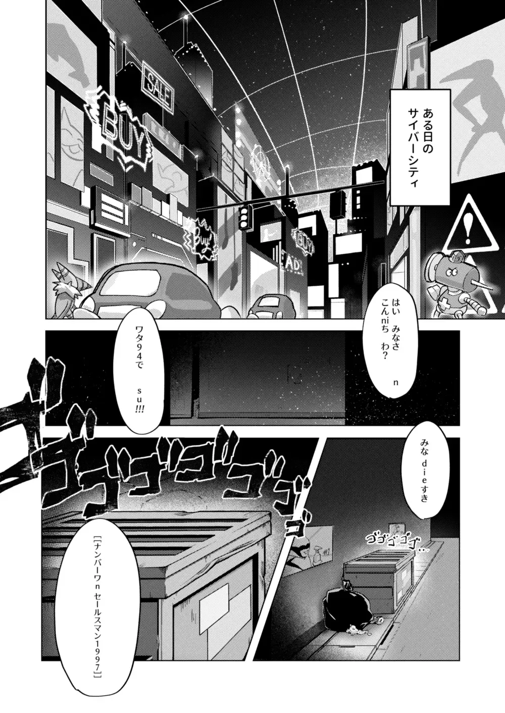 壁尻セールスマソ1997 Fhentai - Page 2