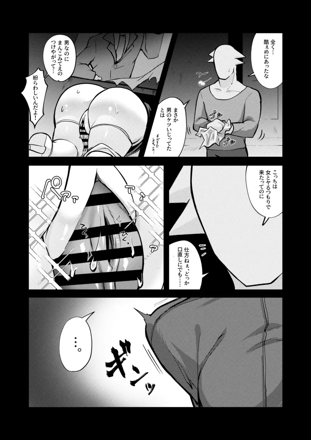 壁尻セールスマソ1997 Fhentai - Page 23