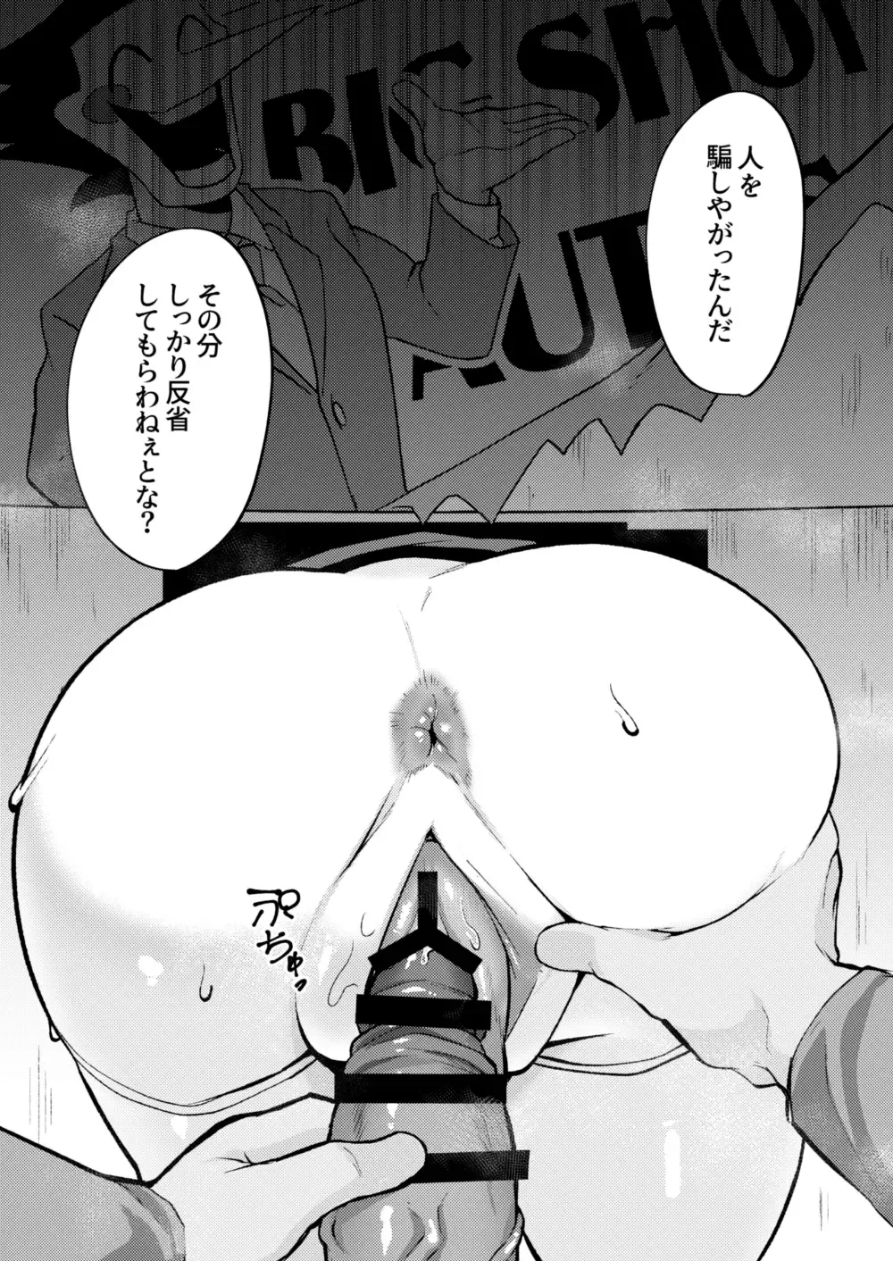 壁尻セールスマソ1997 Fhentai - Page 26