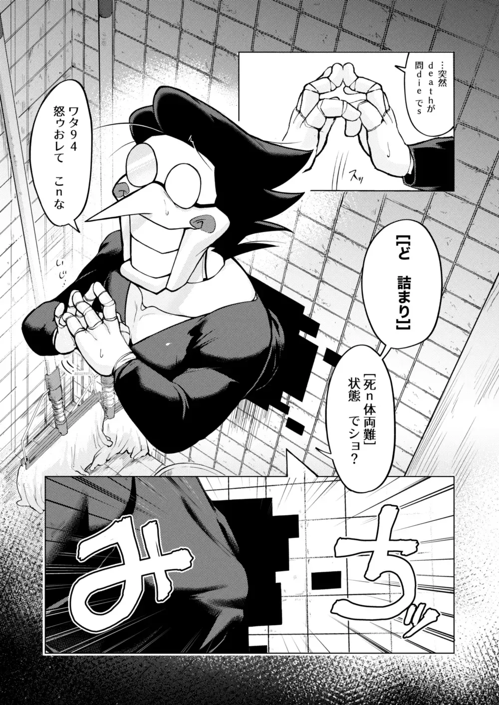 壁尻セールスマソ1997 Fhentai - Page 6