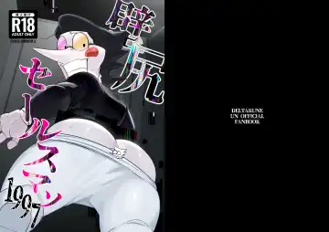 Read 壁尻セールスマソ1997 - Fhentai