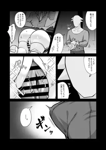 壁尻セールスマソ1997 Fhentai - Page 23