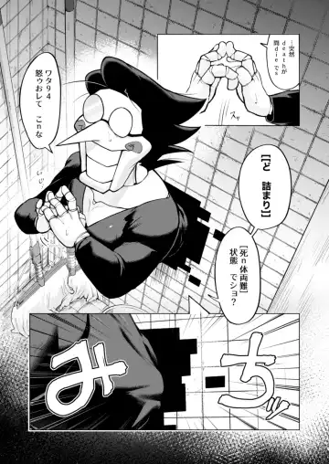壁尻セールスマソ1997 Fhentai - Page 6