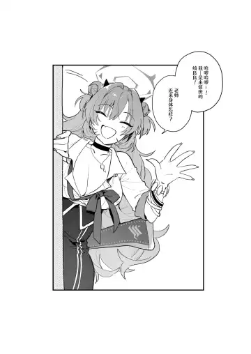 [Hazuki] Kirara Ecchi | 绮良良好涩涩 Fhentai - Page 2