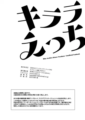 [Hazuki] Kirara Ecchi | 绮良良好涩涩 Fhentai - Page 25