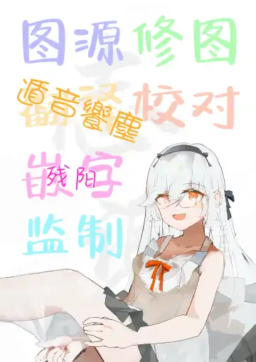 [Hazuki] Kirara Ecchi | 绮良良好涩涩 Fhentai - Page 26