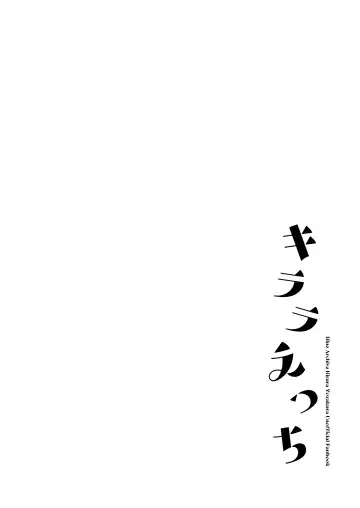 [Hazuki] Kirara Ecchi | 绮良良好涩涩 Fhentai - Page 3