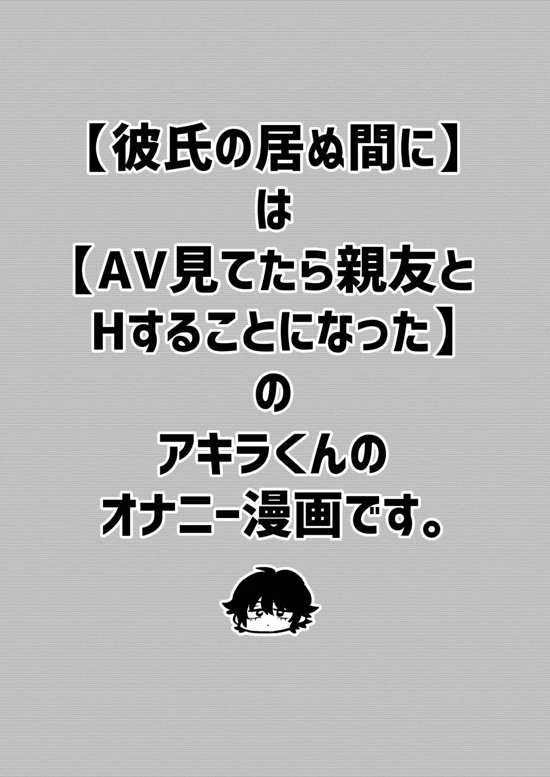 [1go] Kareshi no Inu Ma ni Fhentai - Page 2