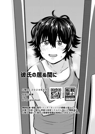 [1go] Kareshi no Inu Ma ni Fhentai - Page 10