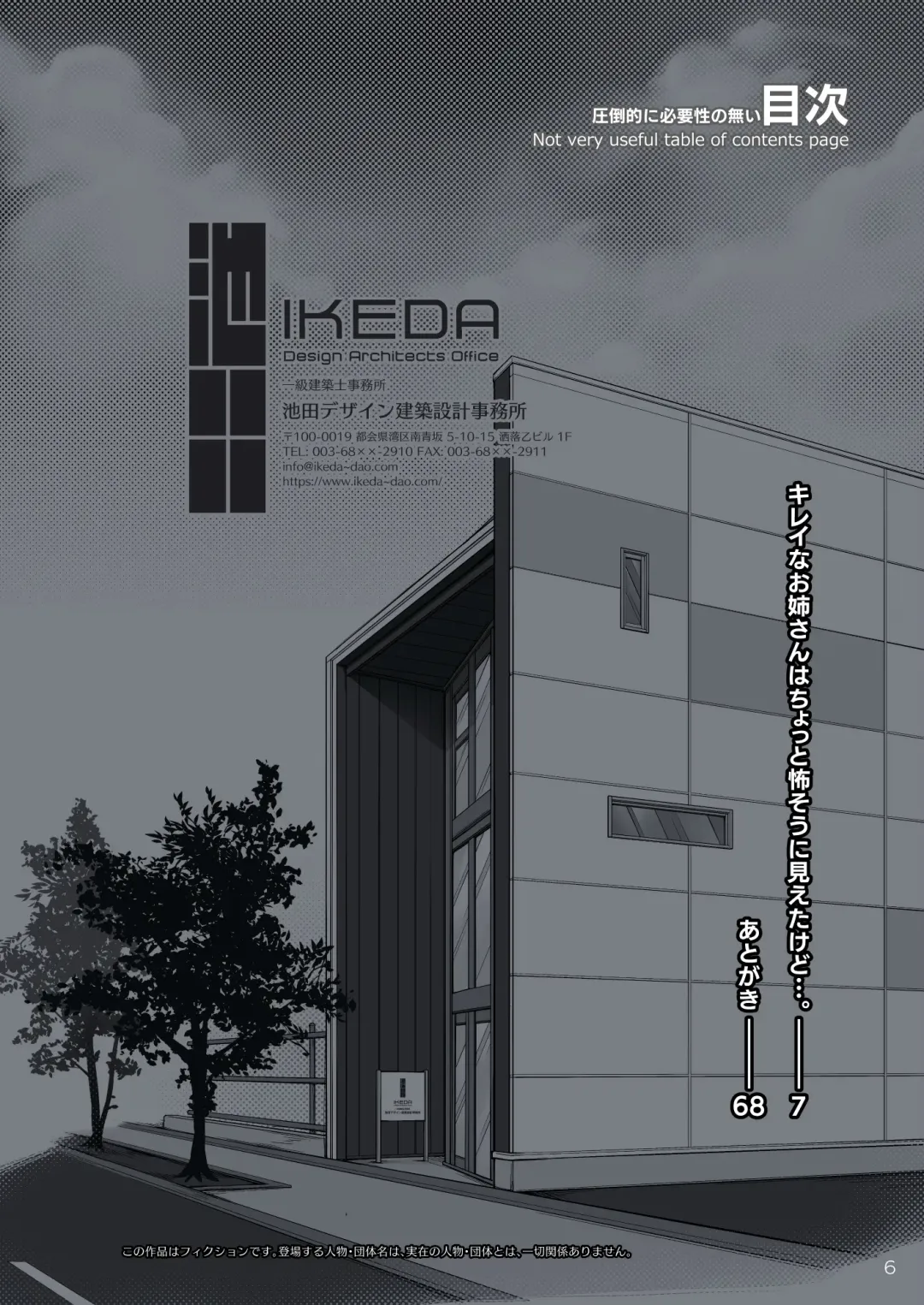 [Unbalance] Kirei na Oneesan wa Chotto Kowasou ni Mietakedo... Fhentai - Page 6