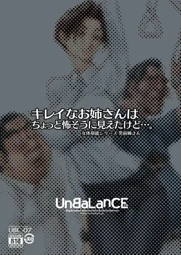 [Unbalance] Kirei na Oneesan wa Chotto Kowasou ni Mietakedo... Fhentai - Page 3