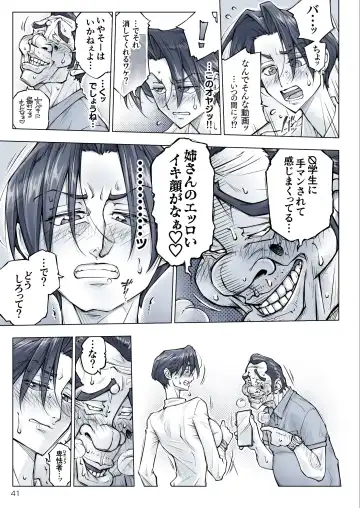 [Unbalance] Kirei na Oneesan wa Chotto Kowasou ni Mietakedo... Fhentai - Page 41