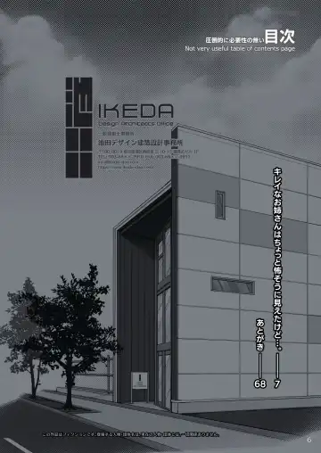 [Unbalance] Kirei na Oneesan wa Chotto Kowasou ni Mietakedo... Fhentai - Page 6