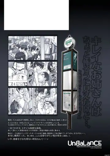 [Unbalance] Kirei na Oneesan wa Chotto Kowasou ni Mietakedo... Fhentai - Page 72