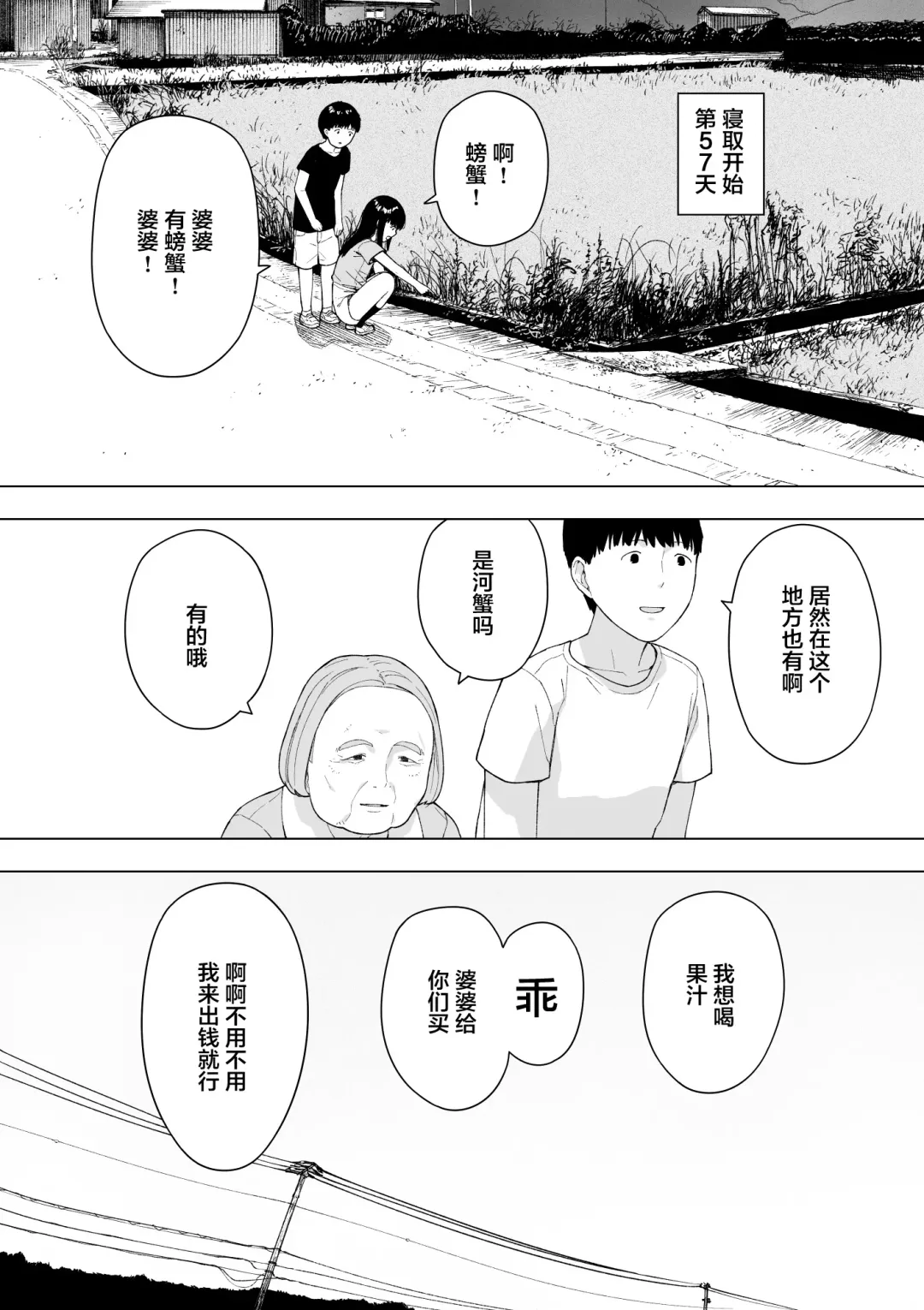 [Nt Robo] Aisai, Doui no Ue, Netorare 5 ~Moriguchi-ke no Onna~ (decensored) Fhentai - Page 20