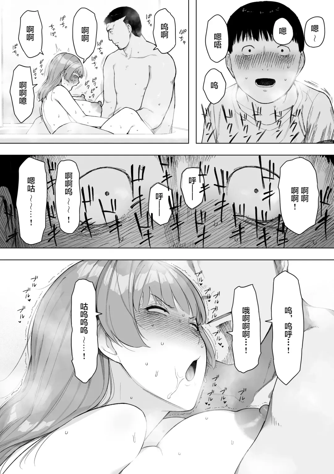 [Nt Robo] Aisai, Doui no Ue, Netorare 5 ~Moriguchi-ke no Onna~ (decensored) Fhentai - Page 30