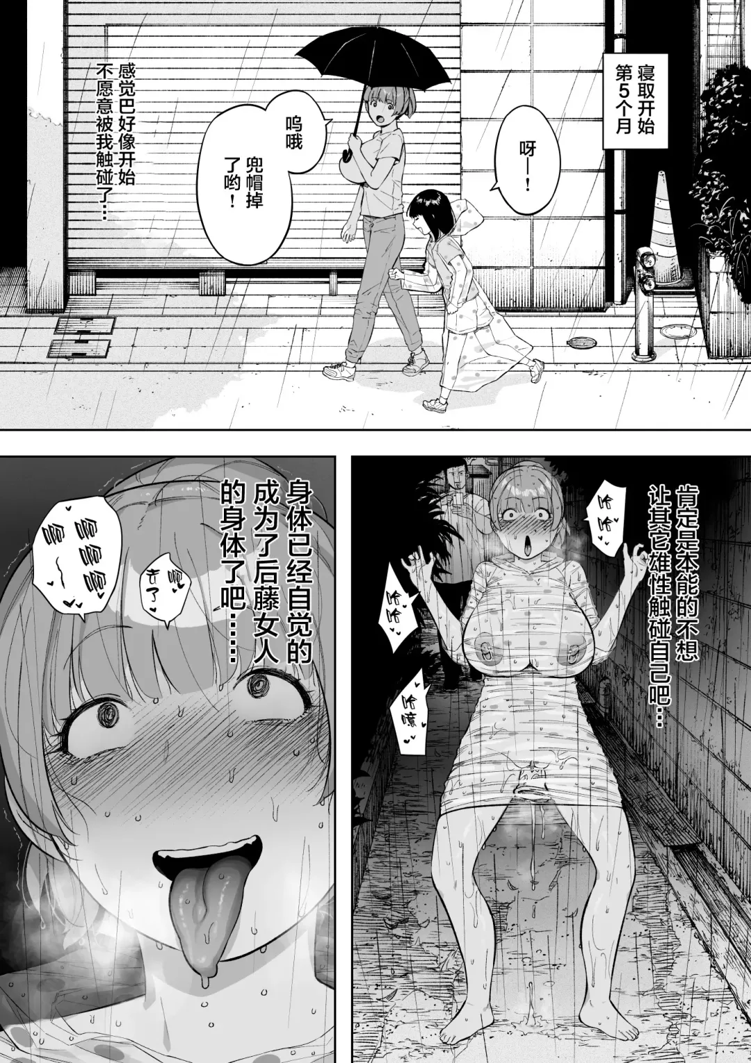 [Nt Robo] Aisai, Doui no Ue, Netorare 5 ~Moriguchi-ke no Onna~ (decensored) Fhentai - Page 34