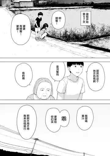 [Nt Robo] Aisai, Doui no Ue, Netorare 5 ~Moriguchi-ke no Onna~ (decensored) Fhentai - Page 20