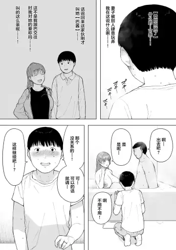 [Nt Robo] Aisai, Doui no Ue, Netorare 5 ~Moriguchi-ke no Onna~ (decensored) Fhentai - Page 28