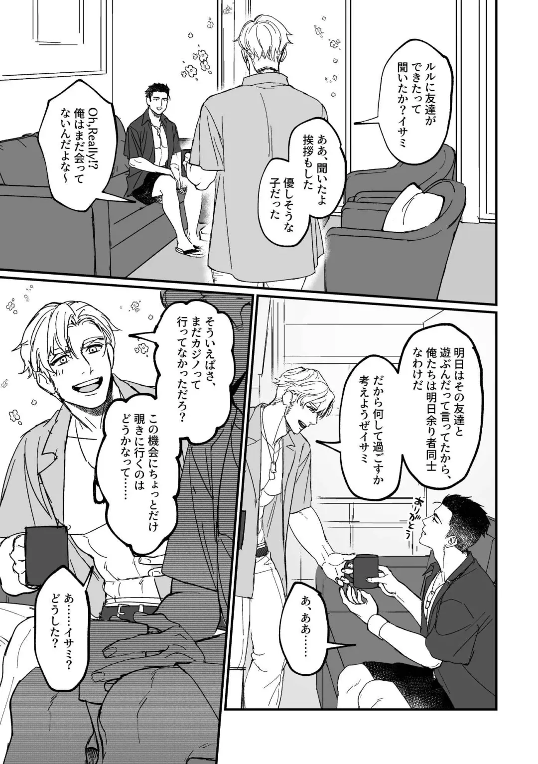 [Yuzuki] Misanga no hanashi Fhentai - Page 1